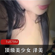 推特泽美网吧JK合集879MB极致完美