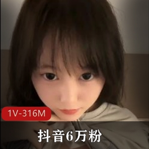 诱人定制福利颜值妹抖音1部316M