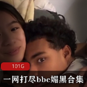 推特点酱媚黑合集100G推特视频+P站资源硬盘预警