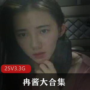 抖音冉酱辣眼瑜伽垫直播25套3.3G合集