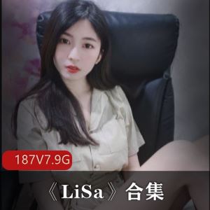 7.9G187部82社区Lisa舞蹈视频合集身姿太过灵动