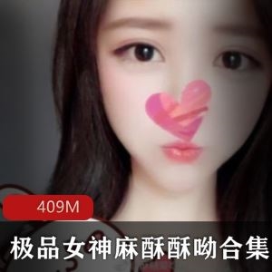 88部50G太丰满了微博麻酥酥呦VIP收费视频合集